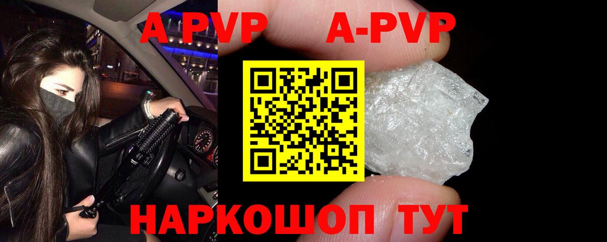 А ПВП СК Медногорск