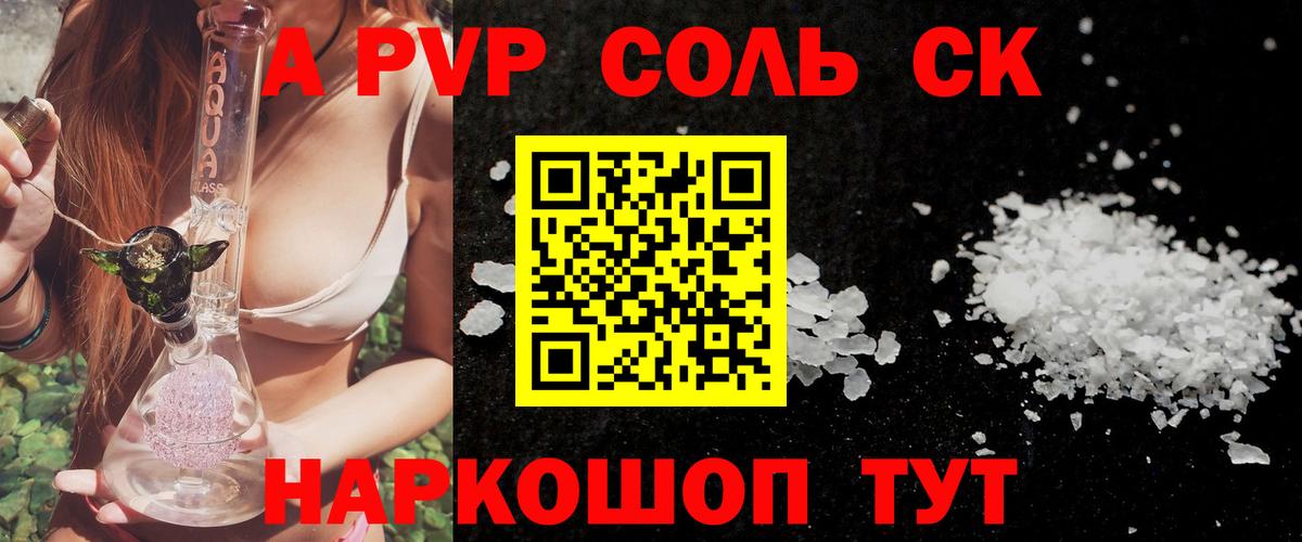 Медногорск  Alpha PVP СК КРИС  Альфа ПВП кристаллы  Alpha PVP  Вход с VPN  Alfa_PVP СК КРИС 