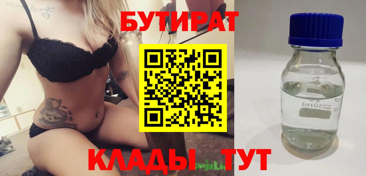 Медногорск  Бутират оксана  Вход с VPN 