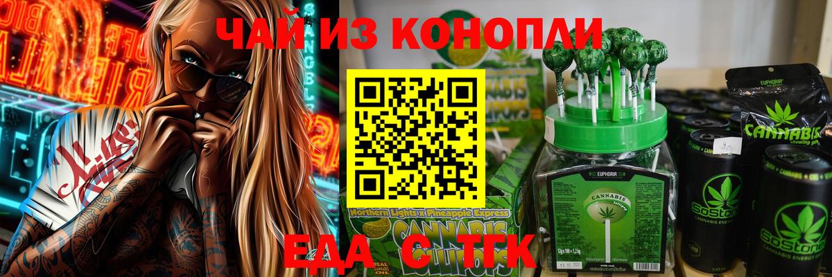 Canna-Cookies конопля Медногорск