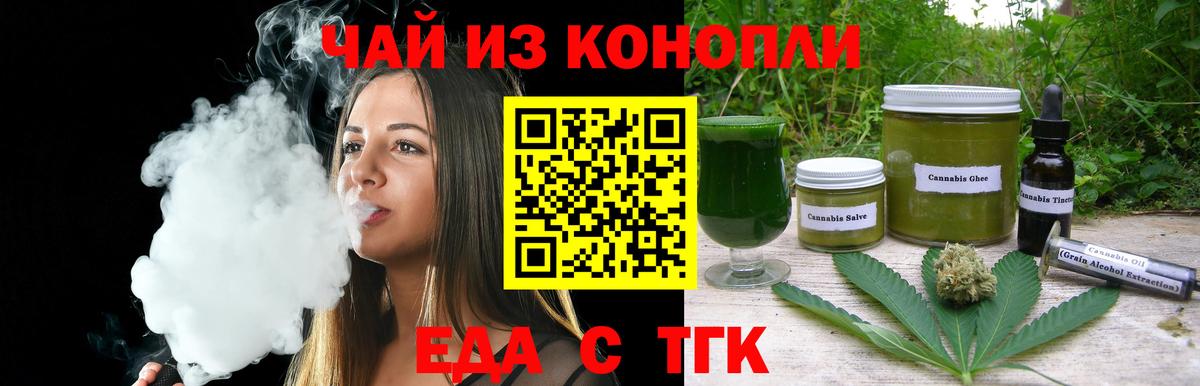Canna-Cookies марихуана  Вход с VPN  Медногорск 