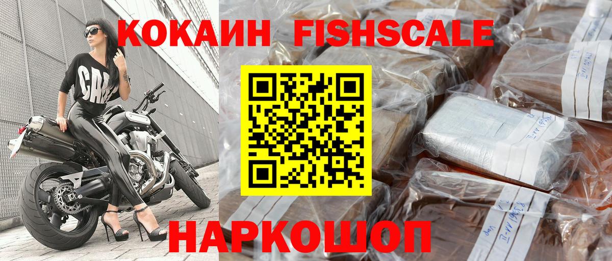 COCAIN Колумбийский  COCAIN Эквадор  КОКАИН  Вход с VPN  Медногорск 