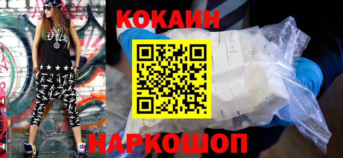 КОКАИН VHQ Медногорск