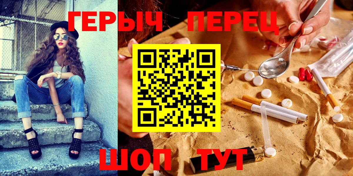 Героин  ГЕРОИН Афган  Вход с VPN  Медногорск 