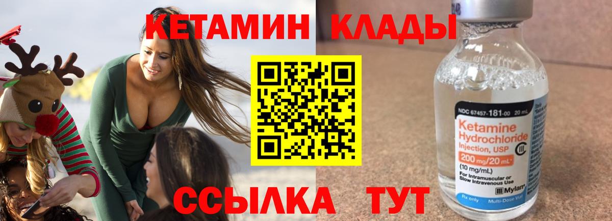 КЕТАМИН VHQ  сайты даркнета Telegram  Медногорск  Вход с VPN 