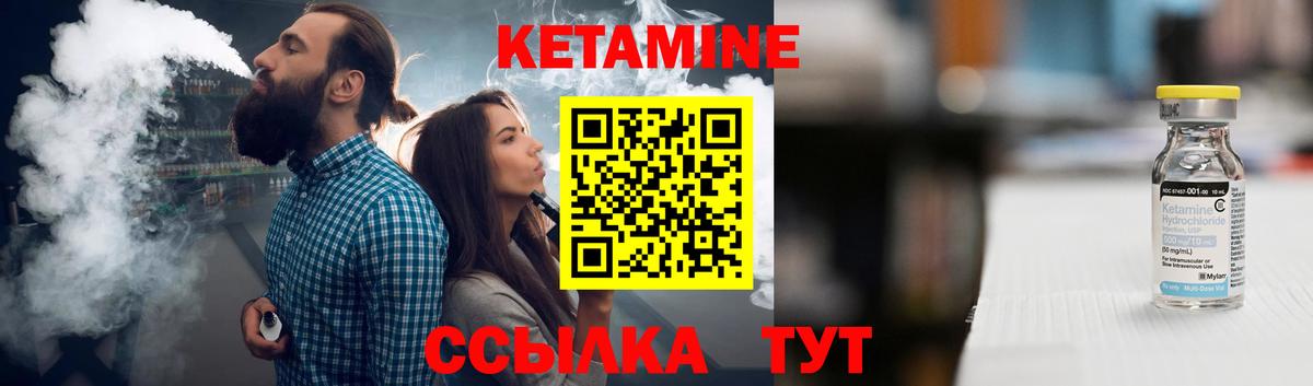 КЕТАМИН VHQ Медногорск
