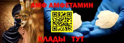 амф Ипатово