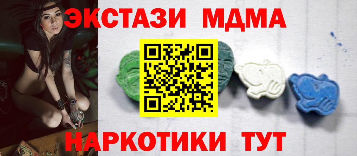 MDMA VHQ  МДМА VHQ  Медногорск  Вход с VPN 
