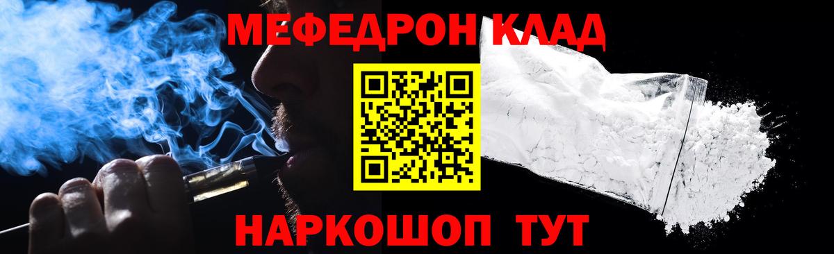 Мефедрон  Меф  МЕФ VHQ  Вход с VPN  Мефедрон кристаллы  Медногорск 