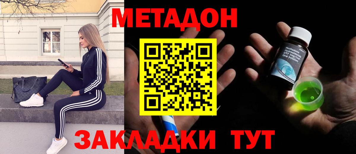 Медногорск  Метадон мёд  Вход с VPN  МЕТАДОН кристалл 