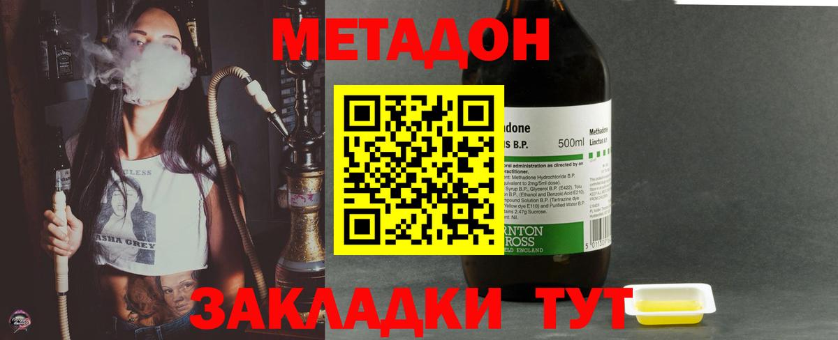 МЕТАДОН кристалл Медногорск