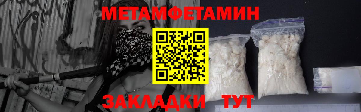 АМФЕТАМИН Медногорск
