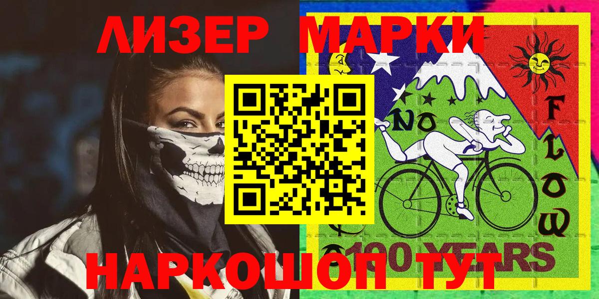 Наркотические марки 1500мкг  Вход с VPN  Марки NBOMe  Наркотические марки 1500мкг  Медногорск 