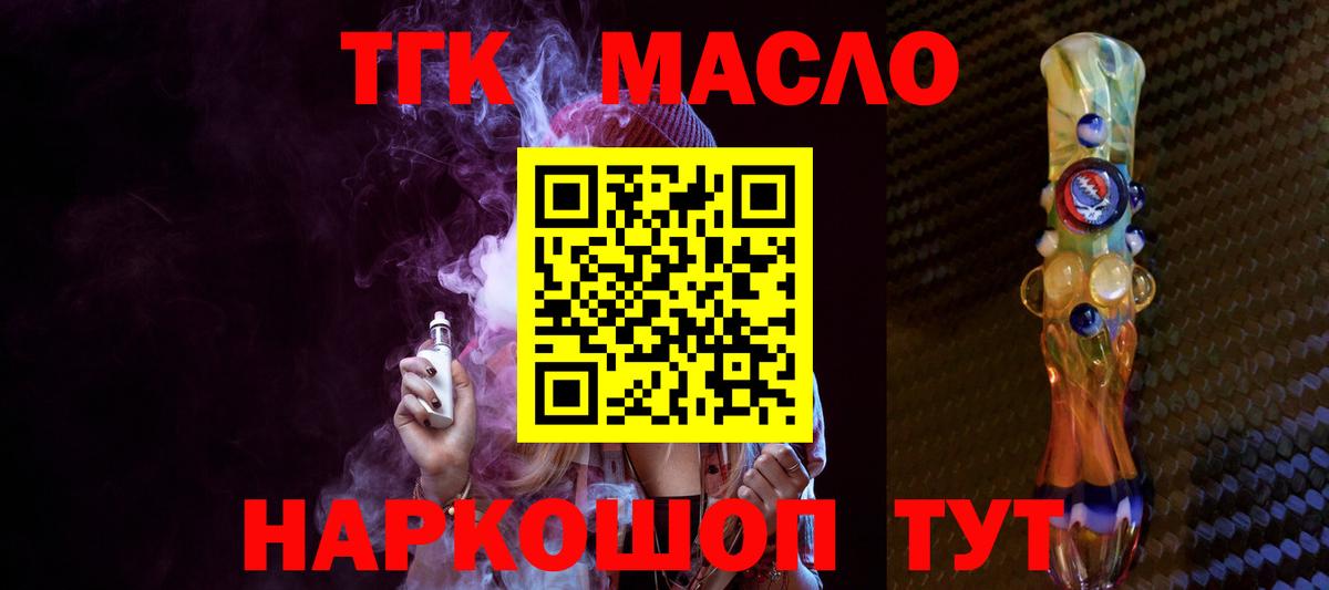 Дистиллят ТГК вейп  Вход с VPN  Медногорск 