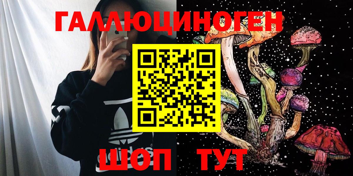 Галлюциногенные грибы ЛСД  Галлюциногенные грибы MAGIC MUSHROOMS  Медногорск  Вход с VPN 
