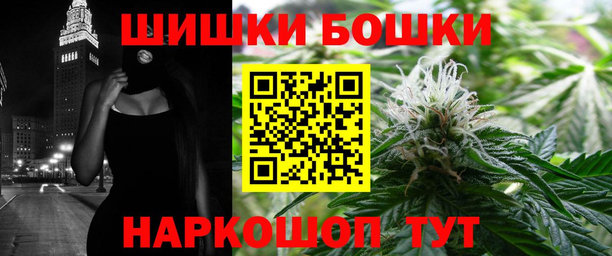МАРИХУАНА AK-47  Конопля THC 21%  Медногорск  Вход с VPN 